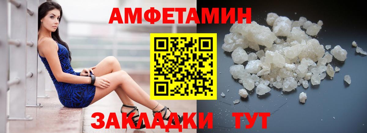 АМФЕТАМИН    вход  АМФ  Псков  АМФ Розовый  Вход с VPN 