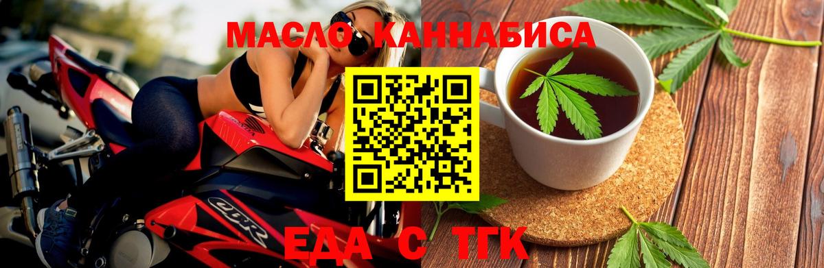 Canna-Cookies конопля  Вход с VPN  Псков 