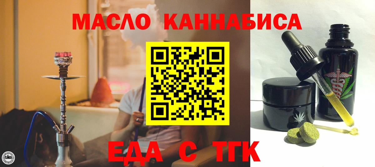 Cannafood конопля Псков