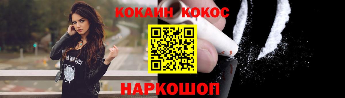 COCAIN VHQ  Кокаин  Псков  Вход с VPN 