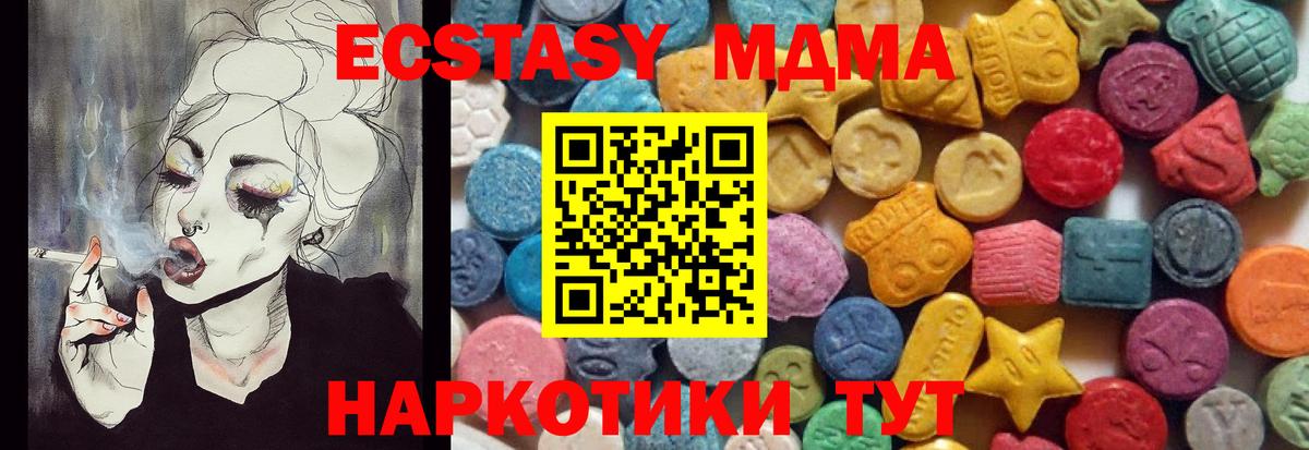 Экстази XTC Псков