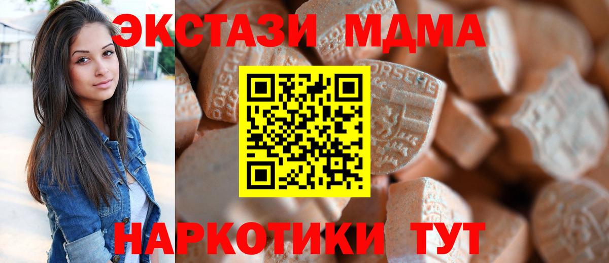 Экстази  Вход с VPN  Псков  Ecstasy VHQ  Экстази XTC 