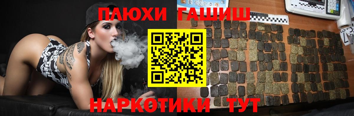 Гашиш убойный  ГАШИШ hashish  Вход с VPN  Псков 