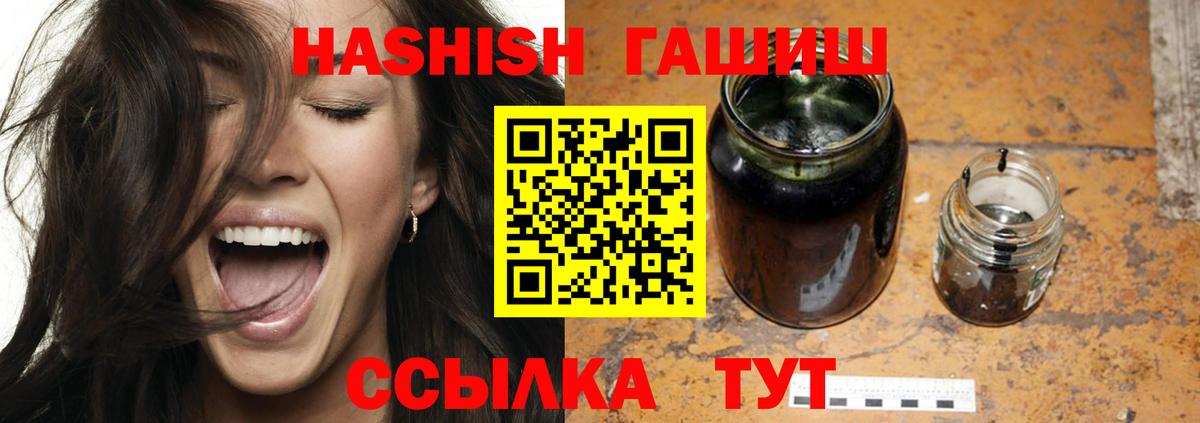 ГАШИШ хэш Псков
