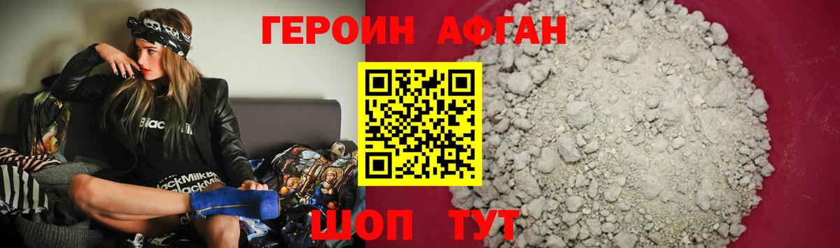 Псков  Героин  Вход с VPN  ГЕРОИН хмурый 