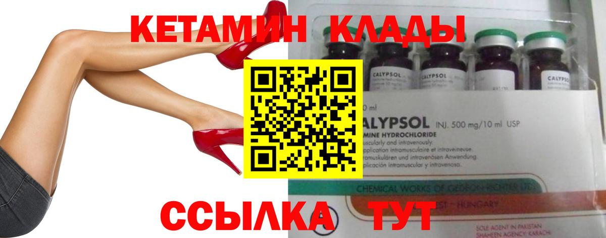 КЕТАМИН ketamine  КЕТАМИН ketamine  Псков  Вход с VPN 