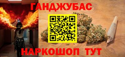 каннабис Славянск-на-Кубани
