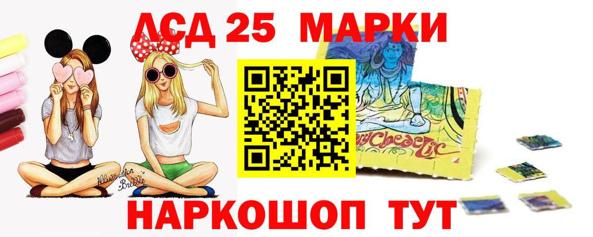 Лсд 25 экстази кислота Псков