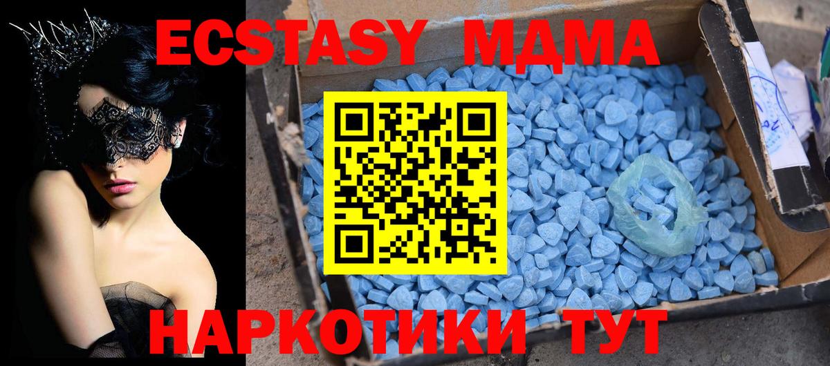 MDMA Molly Псков