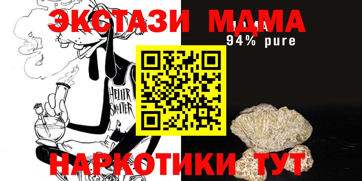 МДМА  МДМА crystal  Псков  Вход с VPN  МДМА crystal 