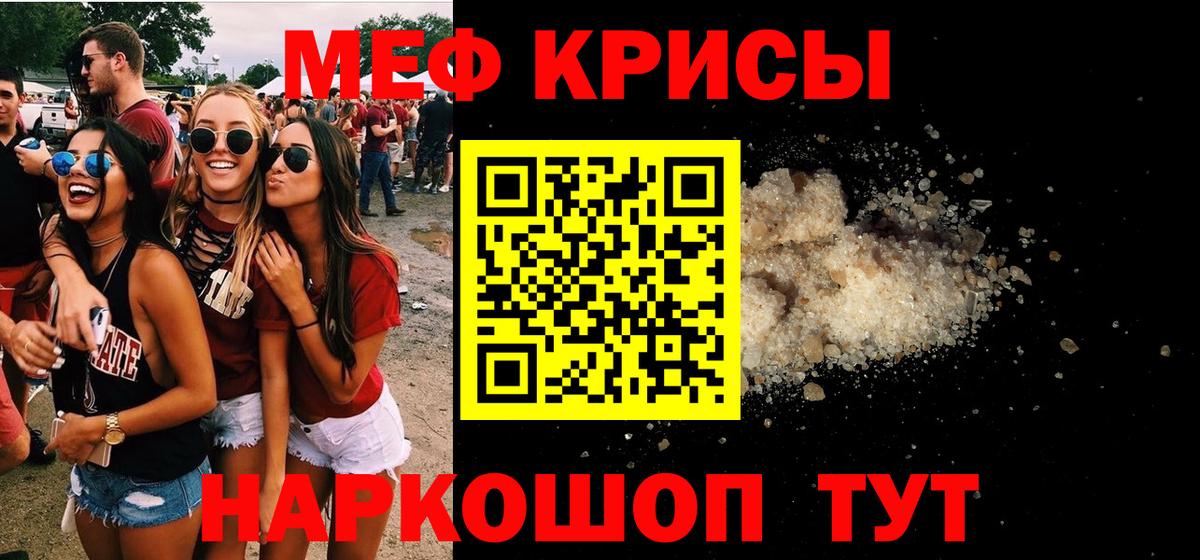 МЯУ-МЯУ VHQ  Вход с VPN  Мефедрон  Псков  МЕФ кристаллы 