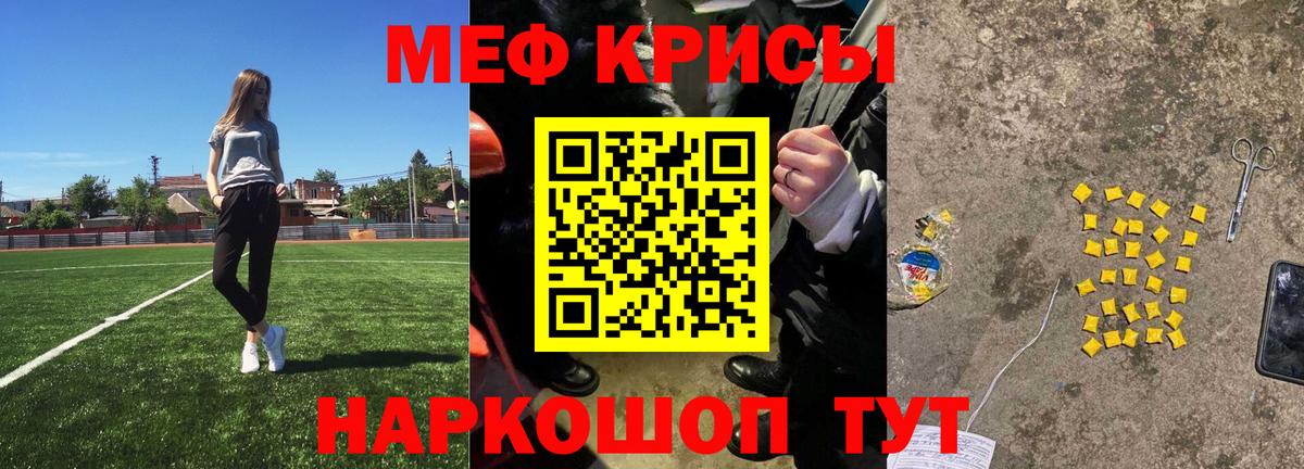 Меф мяу мяу  Псков
