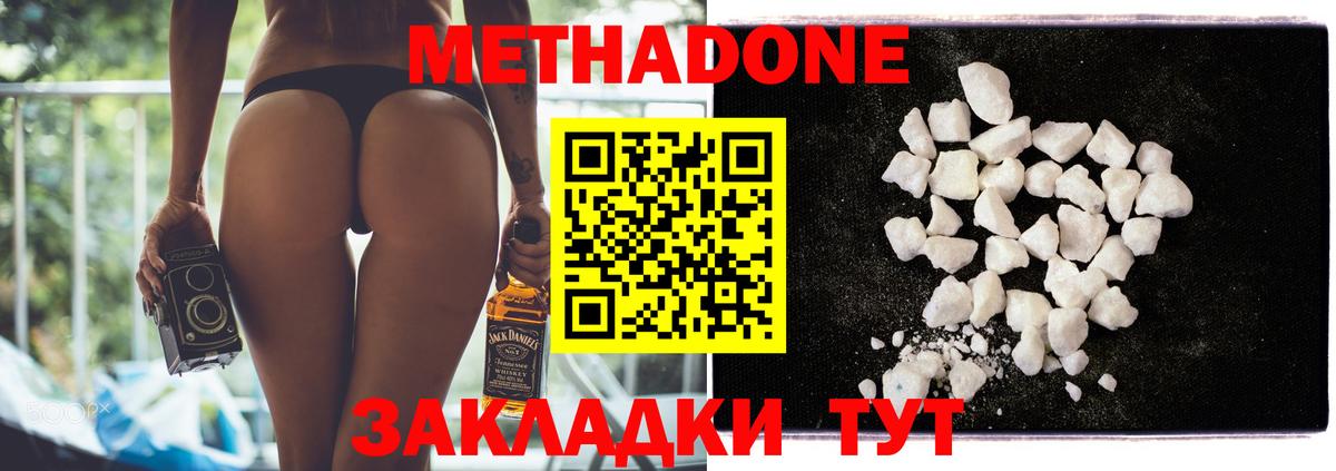 МЕТАДОН белоснежный  МЕТАДОН мёд  Псков  Вход с VPN 