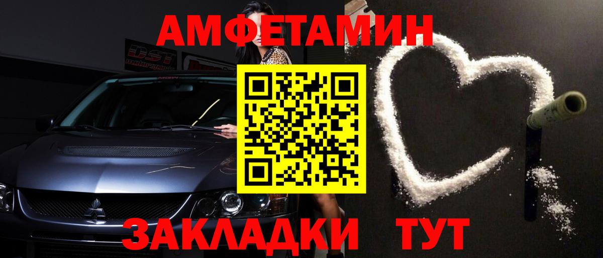 Метамфетамин витя Псков