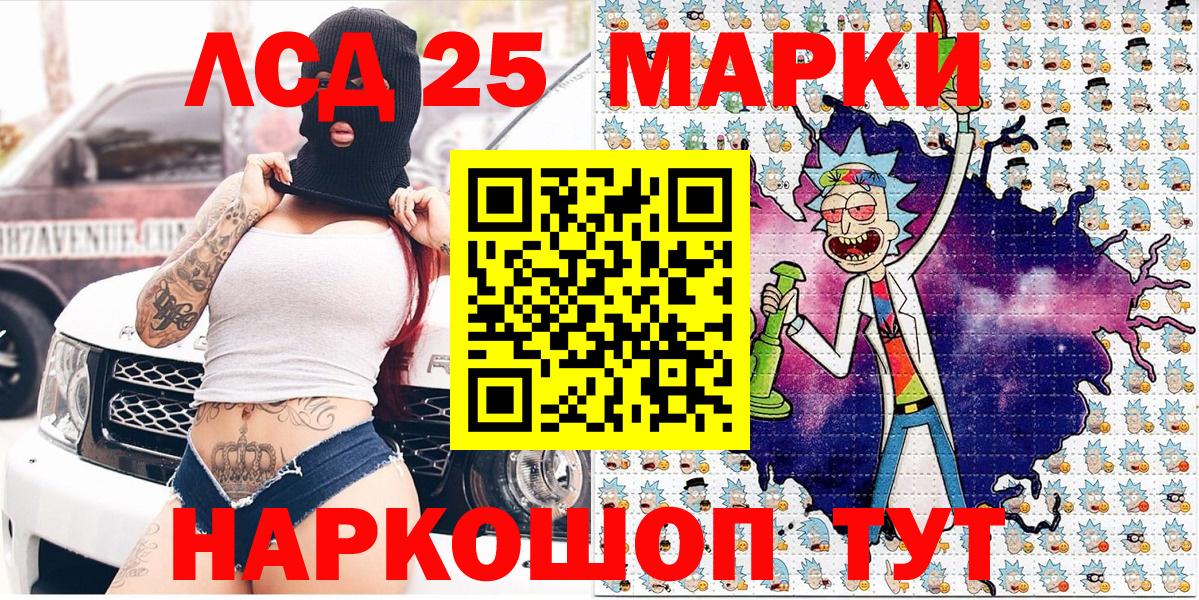 Псков  Марки 25I-NBOMe 1,8мг  Вход с VPN  Наркотические марки  Марки 25I-NBOMe 1,8мг 