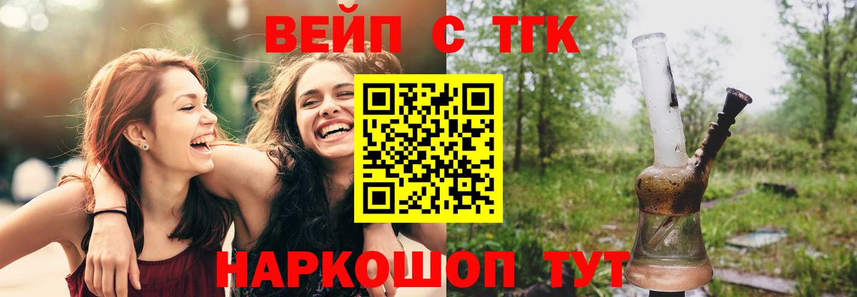 ТГК концентрат Псков