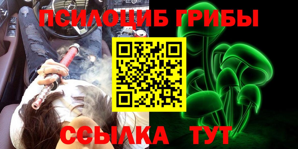 Галлюциногенные грибы мицелий  Вход с VPN  Псков 