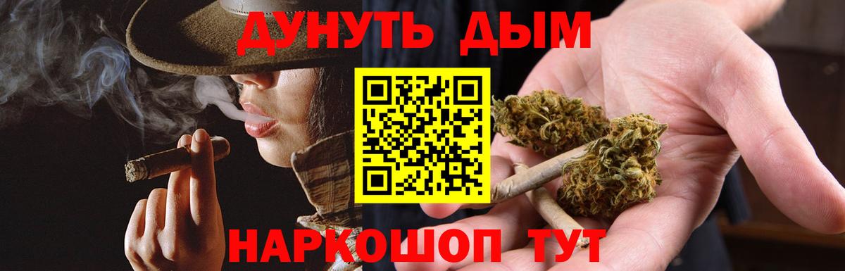 Каннабис THC 21% Псков